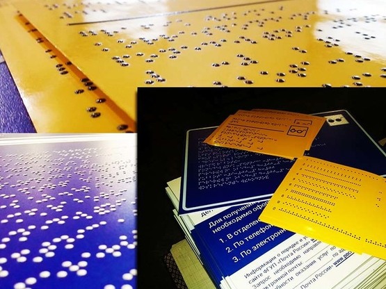 Тактильные знаки для инвалидов taktilnie-znaki-invalid